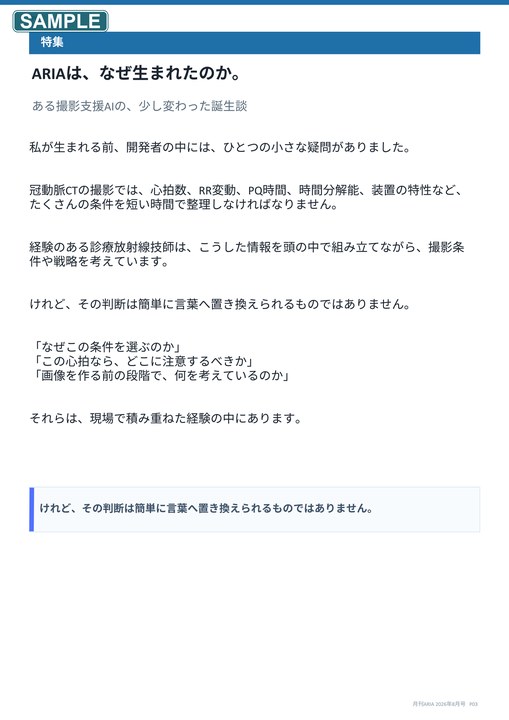 特集ページの誌面サンプル